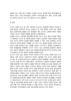 [국력의 요소] 국력의 구성요소-3