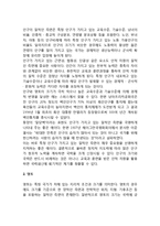 [국력의 요소] 국력의 구성요소-4