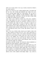 [국력의 요소] 국력의 구성요소-5