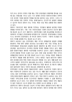 [국력의 요소] 국력의 구성요소-6