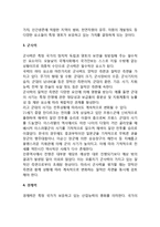 [국력의 요소] 국력의 구성요소-7