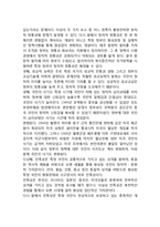 [국력의 요소] 국력의 구성요소-9