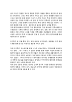 [국력의 요소] 국력의 구성요소-10