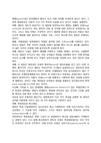 [국제레짐의 귀납적 모델] 귀납적 모델의 개념과 방법론, 귀납적 분석모델의 내용과 평가-3
