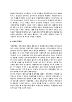 [국제연맹] 국제연맹의 창설배경과 목적, 국제연맹의 주요기관-6