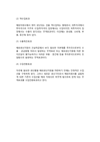 [글로벌비즈니스의 진전] 글로벌화와 그 대응방안, 기업의 글로벌화 전개-7