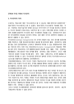 [기획과 지식] 기획과 지식관리 - 효율적인 기획을 위한 지식관리의 과정-2