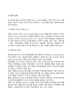 [기획과 지식] 기획과 지식관리 - 효율적인 기획을 위한 지식관리의 과정-3
