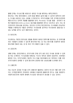 [기획과 지식] 기획과 지식관리 - 효율적인 기획을 위한 지식관리의 과정-5