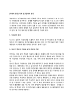 [기획의 분류] 기획 접근유형의 분류(Faludi, Hudson, Healey의 분류)-2