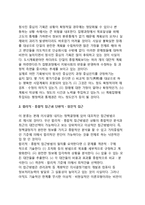 [기획의 분류] 기획 접근유형의 분류(Faludi, Hudson, Healey의 분류)-3