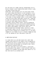 [기획의 분류] 기획 접근유형의 분류(Faludi, Hudson, Healey의 분류)-4