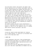 [기획의 분류] 기획 접근유형의 분류(Faludi, Hudson, Healey의 분류)-5