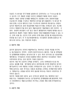 [기획의 분류] 기획 접근유형의 분류(Faludi, Hudson, Healey의 분류)-6