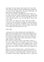 [기획의 분류] 기획 접근유형의 분류(Faludi, Hudson, Healey의 분류)-7