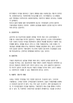 [기획의 분류] 기획 접근유형의 분류(Faludi, Hudson, Healey의 분류)-9