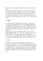 [기획의 분류] 기획 접근유형의 분류(Faludi, Hudson, Healey의 분류)-10