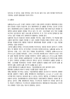 [기획이념] 기획의 이념, 국가개입에 따른 이념모형-3