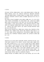[기획이념] 기획의 이념, 국가개입에 따른 이념모형-4
