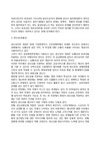 [기획이념] 기획의 이념, 국가개입에 따른 이념모형-5