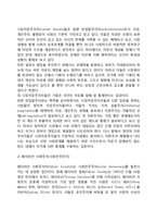 [기획이념] 기획의 이념, 국가개입에 따른 이념모형-8