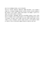 [기획이념] 기획의 이념, 국가개입에 따른 이념모형-10