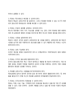 [목표설정] 목표설정의 지침, 목표계량화의 장점, 목표설정의 계층연결-3
