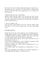 [목표설정] 목표설정의 지침, 목표계량화의 장점, 목표설정의 계층연결-5