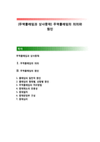 [무역클레임과 상사중재] 무역클레임의 의의와 원인-1