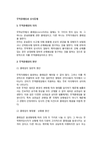 [무역클레임과 상사중재] 무역클레임의 의의와 원인-2