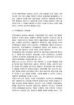 [무역클레임과 상사중재] 무역클레임의 의의와 원인-3