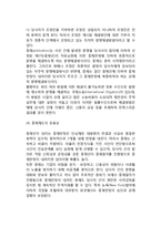 [무역클레임과 상사중재] 무역클레임의 의의와 원인-4