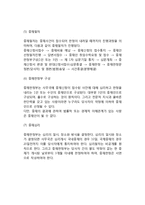 [무역클레임과 상사중재] 무역클레임의 의의와 원인-5