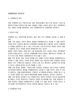 [민원행정] 민원행정의 개념(정의, 특성), 민원의 유형-2