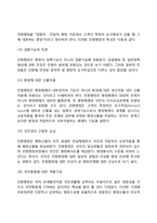 [민원행정] 민원행정의 개념(정의, 특성), 민원의 유형-3