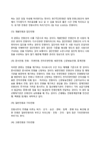 [민원행정] 민원행정의 개념(정의, 특성), 민원의 유형-6