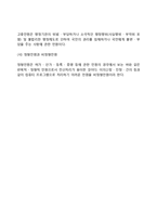 [민원행정] 민원행정의 개념(정의, 특성), 민원의 유형-7
