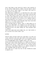 [발전기획] 발전기획의 이념-3