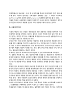 [발전기획] 발전기획의 이념-5