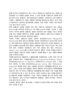 [발전기획] 발전기획의 이념-6