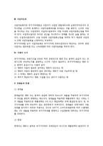 [부가가치세] 부가가치세에 대해 설명하시오-3