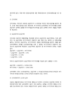 [부가가치세] 부가가치세에 대해 설명하시오-5