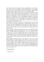 [사회균열구조의 변화] 사회균열구조의 개념, 사회균열이론, 사회균열의 제도화, 사회균열이론의 한계-4