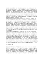 [사회균열구조의 변화] 사회균열구조의 개념, 사회균열이론, 사회균열의 제도화, 사회균열이론의 한계-5