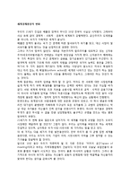 [세계경제환경의 변화] 새로운 세계경제환경, 세계경제의 주요 과제-2