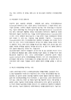 [세계경제환경의 변화] 새로운 세계경제환경, 세계경제의 주요 과제-4