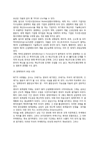 [세계경제환경의 변화] 새로운 세계경제환경, 세계경제의 주요 과제-5