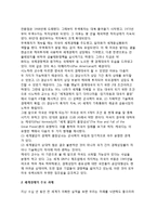 [세계경제환경의 변화] 새로운 세계경제환경, 세계경제의 주요 과제-6