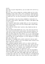 [세계경제환경의 변화] 새로운 세계경제환경, 세계경제의 주요 과제-7