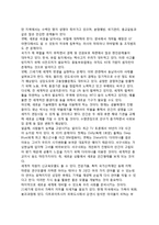 [세계경제환경의 변화] 새로운 세계경제환경, 세계경제의 주요 과제-8